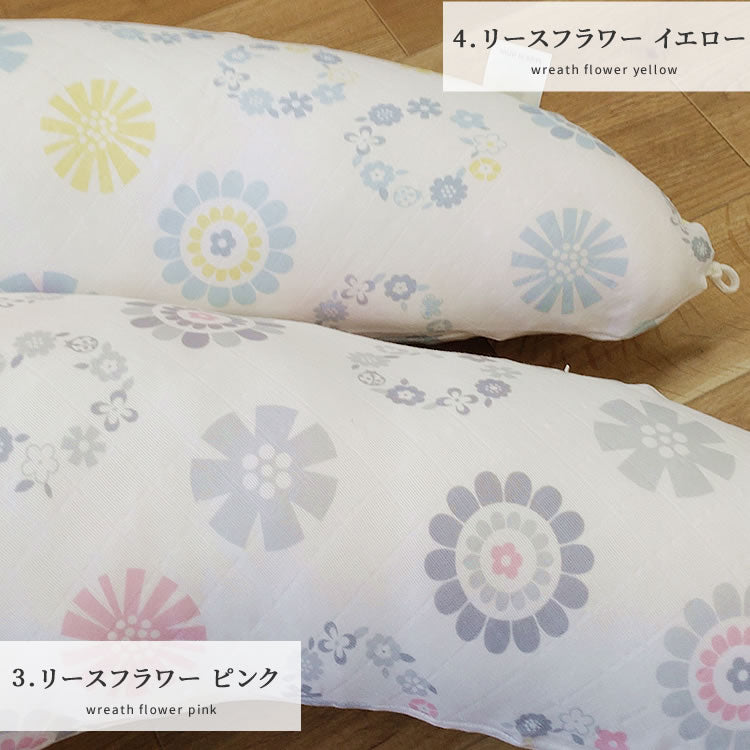 モスリンガーゼ 抱き枕 カバー付き 授乳クッション