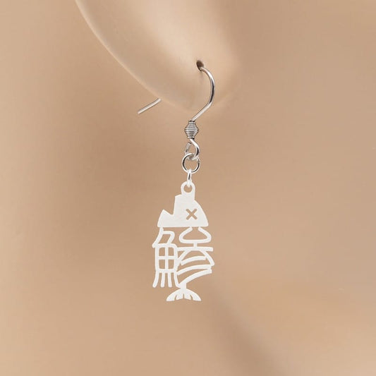 魚編のコツ ピアス 全17種 イヤリング ( 面白い おもしろ レディース フープピアス ネジ式 クリップ式 スタッドピアス ウッド かわいい シンプル 揺れる 木 大人 可愛い  磐城高箸 鯵 鮎 鰈 鰹 鮭 鱚 鮹 鮃 鰯 鰆 鯖 鱸 鯛 鮪 鮨 鱈 鰤 魚へんのコツ 魚編 )