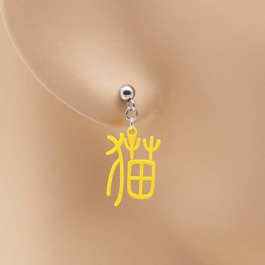 ピアス 猫 ( 漢字 )  イヤリング