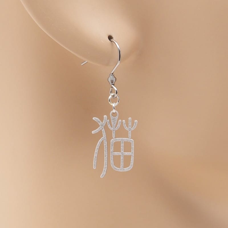 ピアス 猫 ( 漢字 )  イヤリング