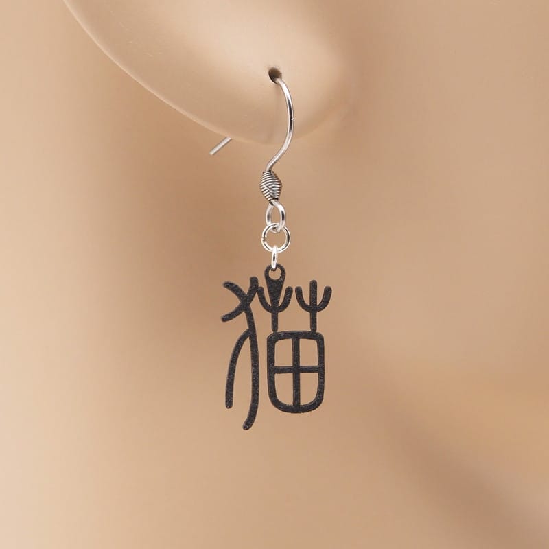 ピアス 猫 ( 漢字 )  イヤリング