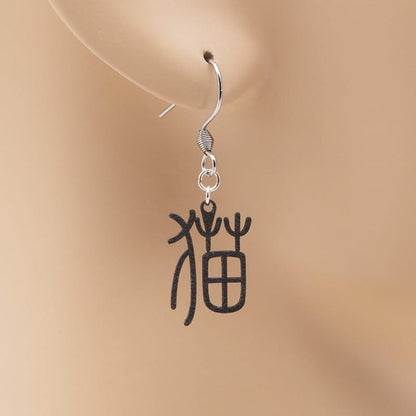 ピアス 猫 ( 漢字 )  イヤリング