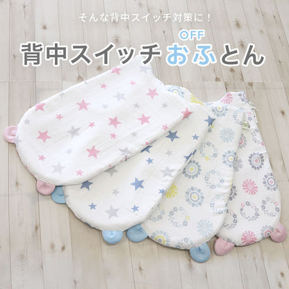 抱っこ布団 38×65cm モスリンガーゼ 日本製