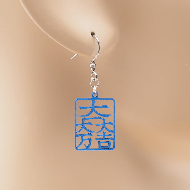 ピアス 大一大万大吉 イヤリング