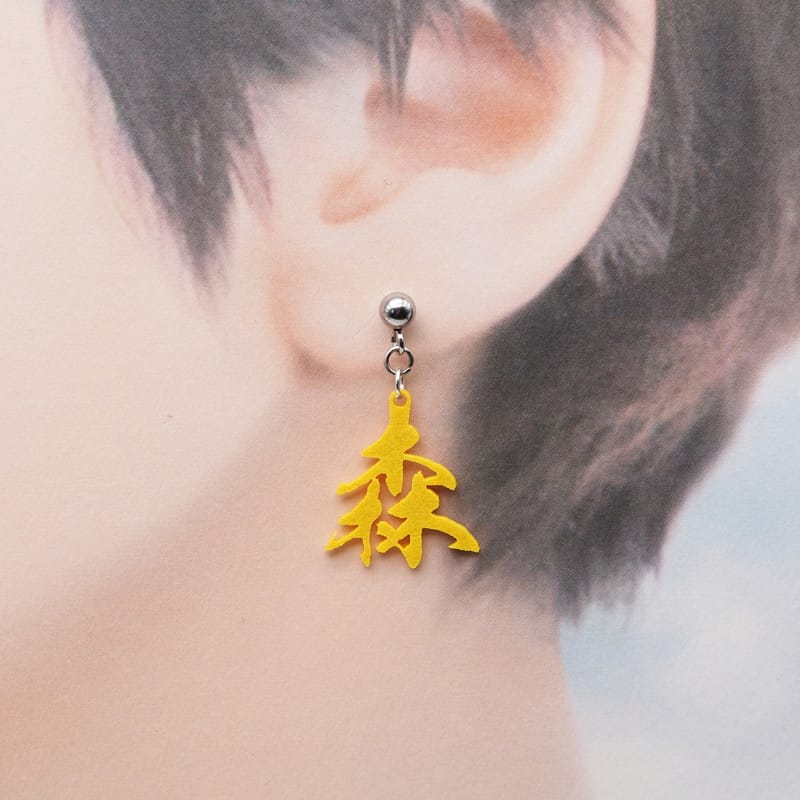 ピアス 森 イヤリング