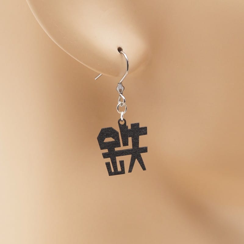 ピアス 鉄子の耳 イヤリング