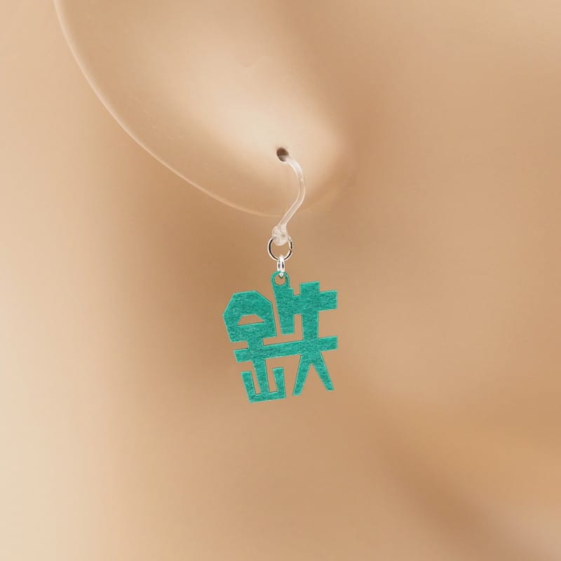 ピアス 鉄子の耳 イヤリング