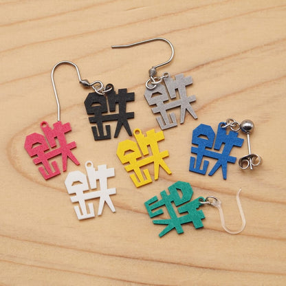 ピアス 鉄子の耳 イヤリング