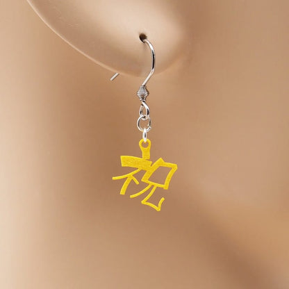 ピアス 祝 イヤリング