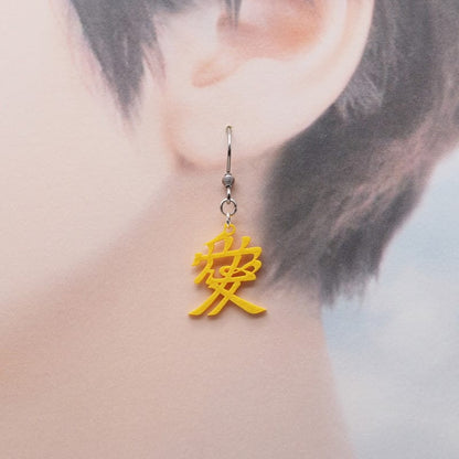 ピアス 愛 イヤリング