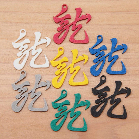 ピアス 龍 ( 懸かり乱れ龍 )  イヤリング