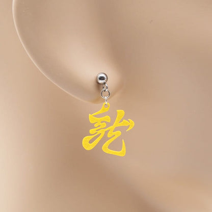 ピアス 龍 ( 懸かり乱れ龍 )  イヤリング