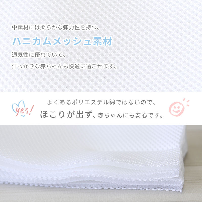 抱っこ布団 38×65cm モスリンガーゼ 日本製