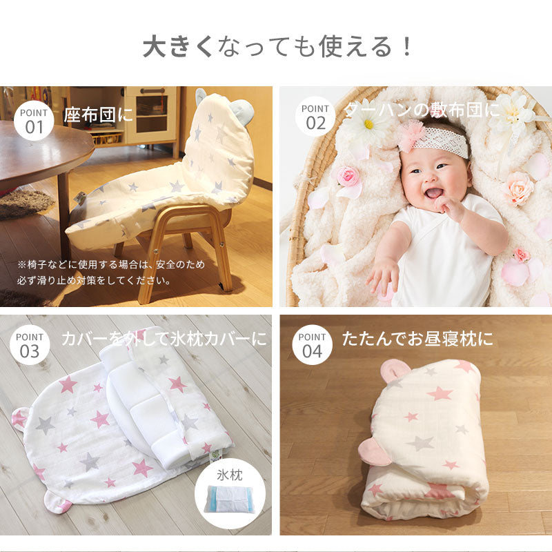 抱っこ布団 38×65cm モスリンガーゼ 日本製