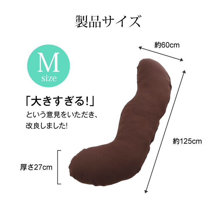 オーガニックコットン 和晒し 抱き枕