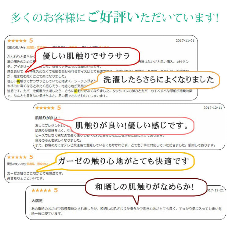 オーガニックコットン 和晒し 抱き枕