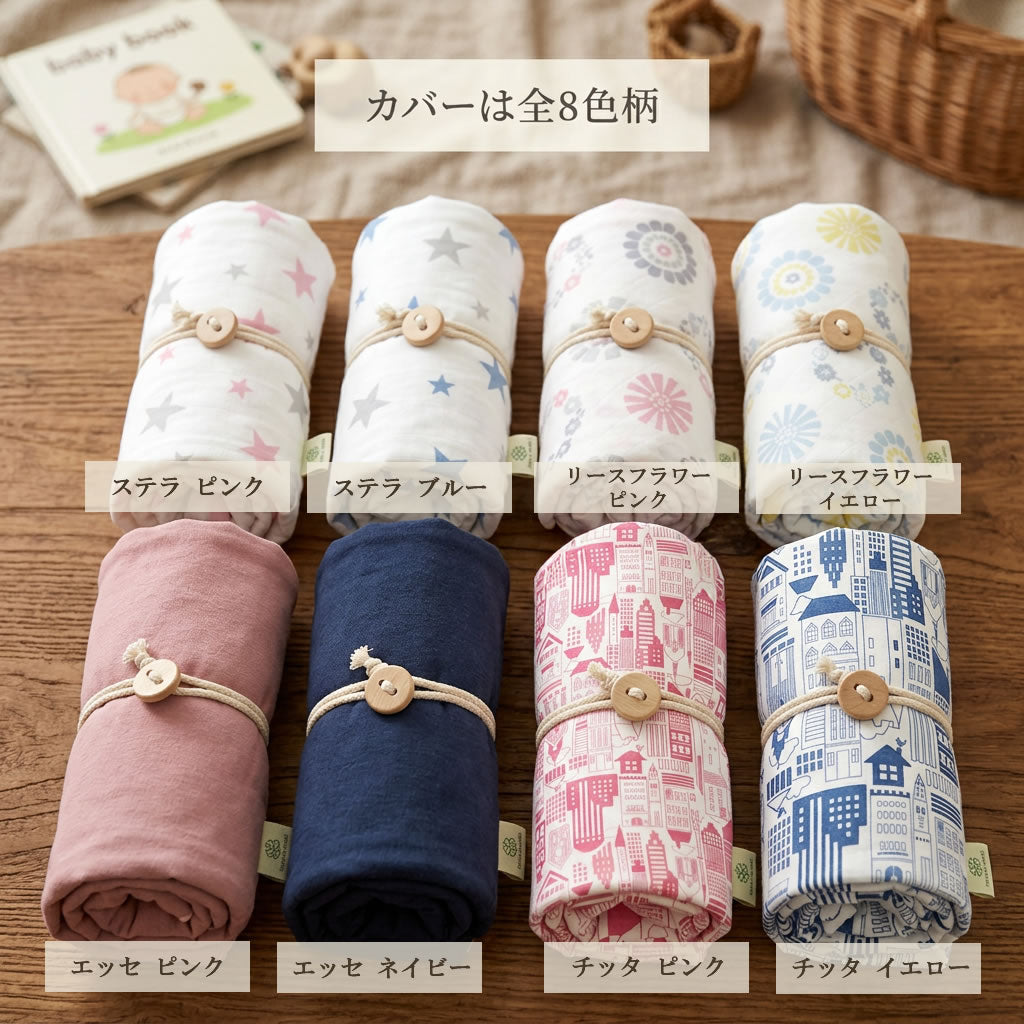 モスリンガーゼ 抱き枕 カバー付き 授乳クッション