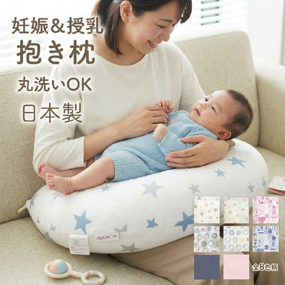 モスリンガーゼ 抱き枕 カバー付き 授乳クッション