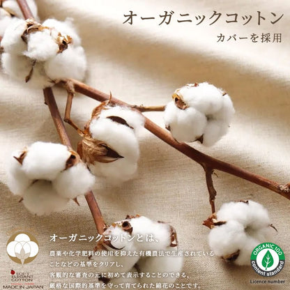 オーガニックコットン 和晒し 抱き枕