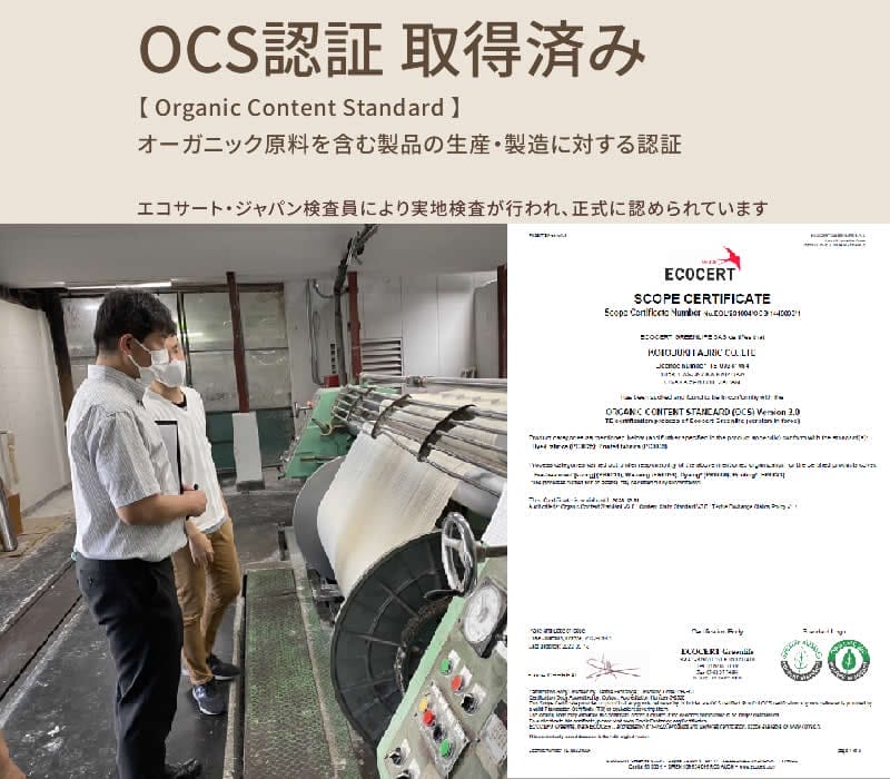 オーガニックコットン 和晒し 抱き枕