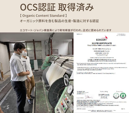 オーガニックコットン 和晒し 抱き枕