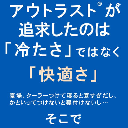 アウトラスト 敷きパッド 綿100% ゴールドラベル 日本製 ( 洗える シングル セミダブル ダブル 接触冷感 ひんやり 冷却マット 涼感 快適快眠 クール  ひんやりマット 夏 国産 キルト 冷感寝具 国産 )