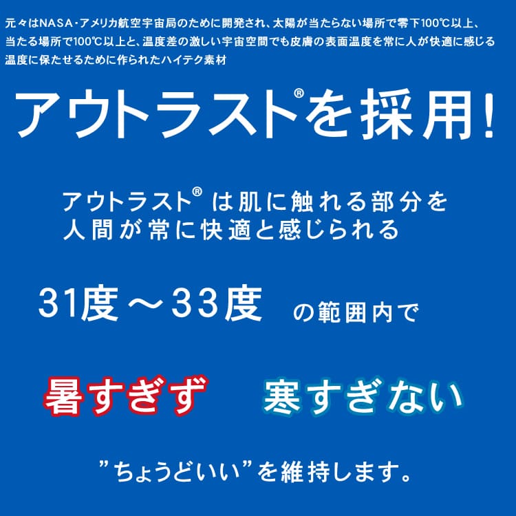 アウトラスト 敷きパッド 綿100% ゴールドラベル 日本製 ( 洗える シングル セミダブル ダブル 接触冷感 ひんやり 冷却マット 涼感 快適快眠 クール  ひんやりマット 夏 国産 キルト 冷感寝具 国産 )
