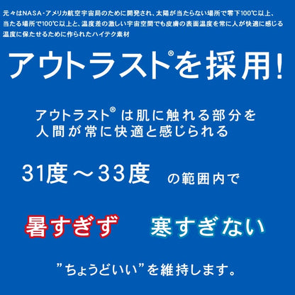アウトラスト 敷きパッド 綿100% ゴールドラベル 日本製 ( 洗える シングル セミダブル ダブル 接触冷感 ひんやり 冷却マット 涼感 快適快眠 クール  ひんやりマット 夏 国産 キルト 冷感寝具 国産 )