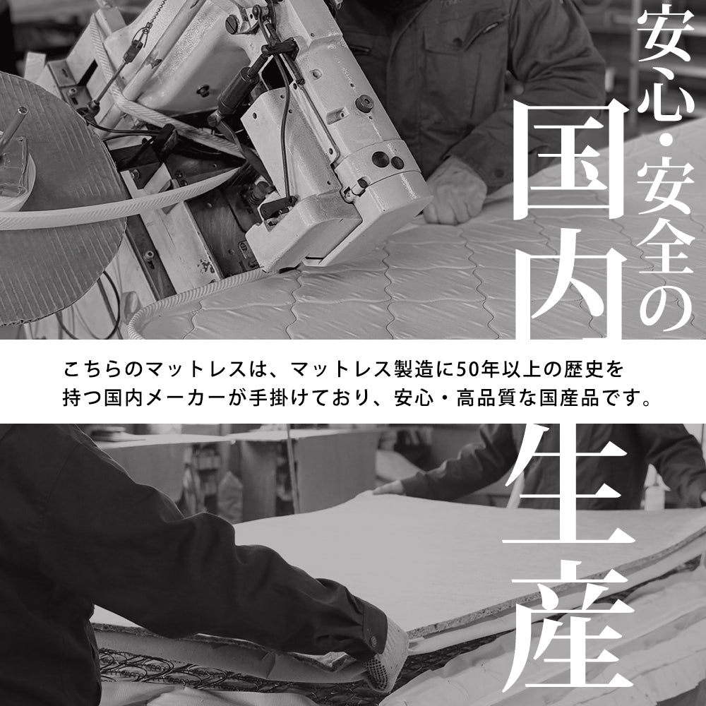 【Sサイズ】国産ボンネルコイルスプリングマットレスシングルSシングルサイズ寝具ベッドベッド用マットレスベッドベッドマット白単身ひとり暮らしギフトおすすめ快適厚め使いやすい日本製日本産国産自社生産