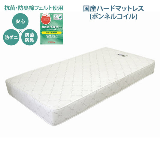 国産ハードマットレスマット付マットレス付ベッドBEDベット