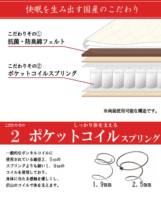 【Dサイズ】国産ポケットコイルスプリングマットレスダブルDダブルサイズベッドベッドマットレス寝具ベッドベッド用マットレスベッドベッドマット白単身ひとり暮らしギフトおすすめ快適厚め日本製日本産国産