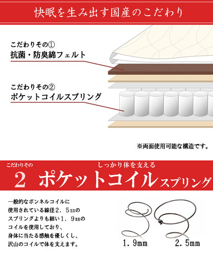 【Sサイズ】国産ポケットコイルスプリングマットレスシングルSシングルサイズ寝具ベッドベッド用マットレスベッドベッドマット白単身ひとり暮らしギフトおすすめ快適厚め日本製日本産