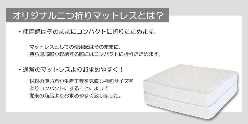 【Sサイズ】二つ折りボンネルコイルスプリングマットレスシングルSシングルサイズ寝具ベッドベッド用マットレスベッドベッドマット白単身ひとり暮らしギフトおすすめ快適厚め畳める折れるコンパクト