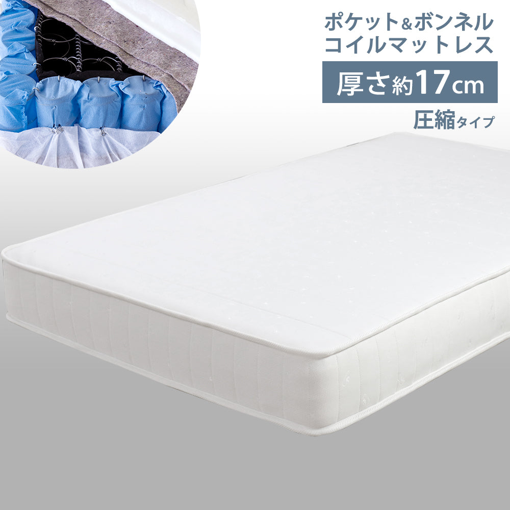 圧縮ロールポケット＆ボンネルコイルマットレスセミダブルSDボンネル&ポケットポケットコイルポケット&ボンネルポケットコイルセミダブルサイズsemidouble