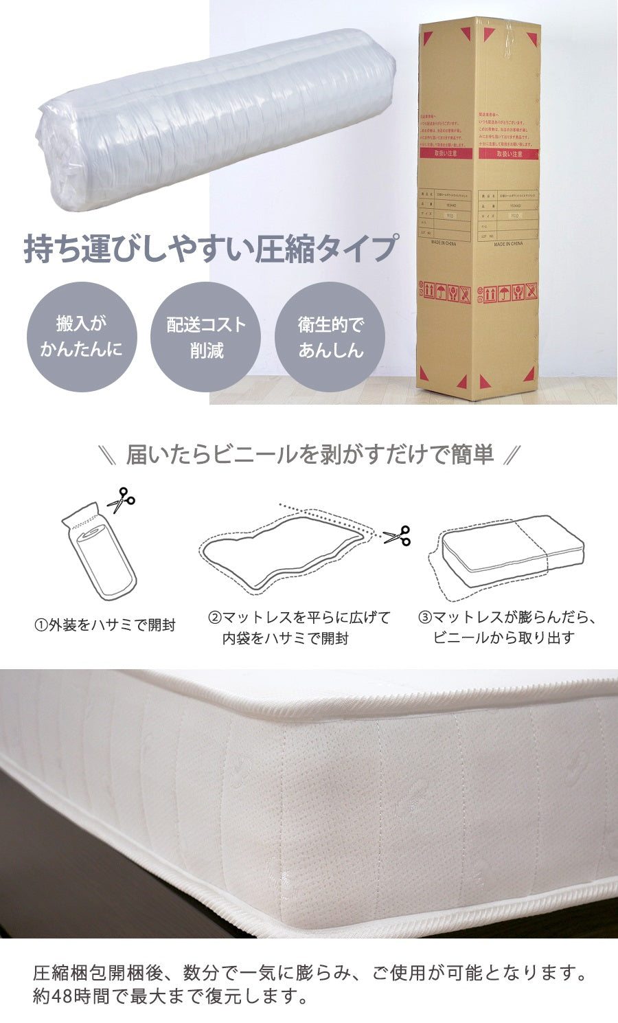 圧縮ロールポケットコイルマットレスセミダブルSDセミダブルサイズsemidouble