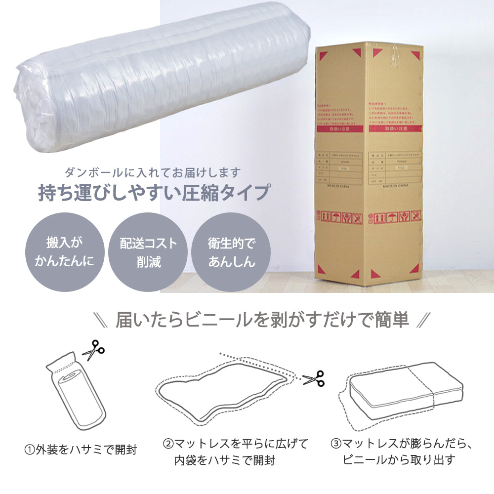 圧縮ロールポケットコイルマットレスシングルSシングルサイズsingle