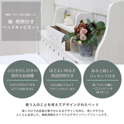 【オール日本製】棚コンセント照明付きカントリー調お姫様ベッドシングル国産ボンネルコイルスプリングマットレス付マット付引き出し引出BEDベットライト日本製白ホワイトWH焦げ茶ダークブラウンDBR