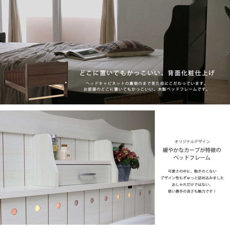 棚コンセント照明付きカントリー調お姫様ベッドシングル国産ボンネルコイルスプリングマットレス付マット付ライト引出ブラウンホワイトダークブラウンベットマットレスセット引き出しBrownwhiteDarkBrown茶白BRWHDBRsingle