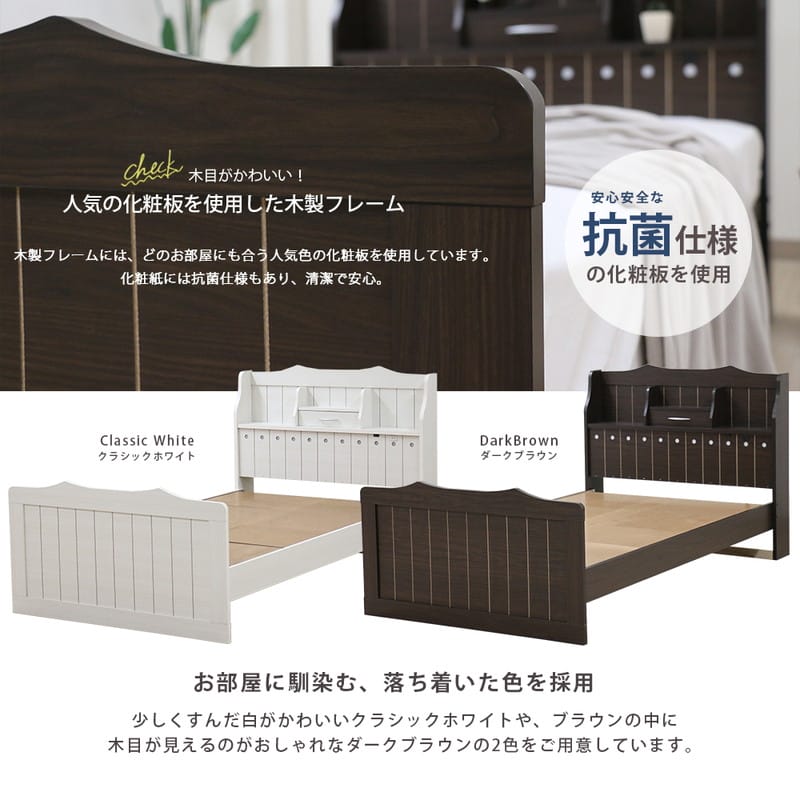 棚コンセント照明付きカントリー調お姫様ベッドシングル国産ボンネルコイルスプリングマットレス付マット付ライト引出ブラウンホワイトダークブラウンベットマットレスセット引き出しBrownwhiteDarkBrown茶白BRWHDBRsingle